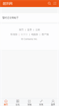 Mobile Screenshot of bbs.860598.com