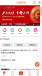 Mobile Screenshot of 860598.com